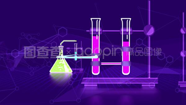 抽象化學實驗瓶