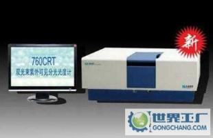 雙光束紫外可見分光光度計(jì)760CRT上海精密科學(xué)_儀器儀表_世界工廠網(wǎng)中國產(chǎn)品信息庫