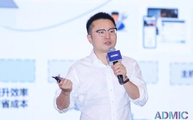 2023 ADMIC汽車數字化與營銷創新峰會圓滿落幕，助力車企探索營銷新路徑