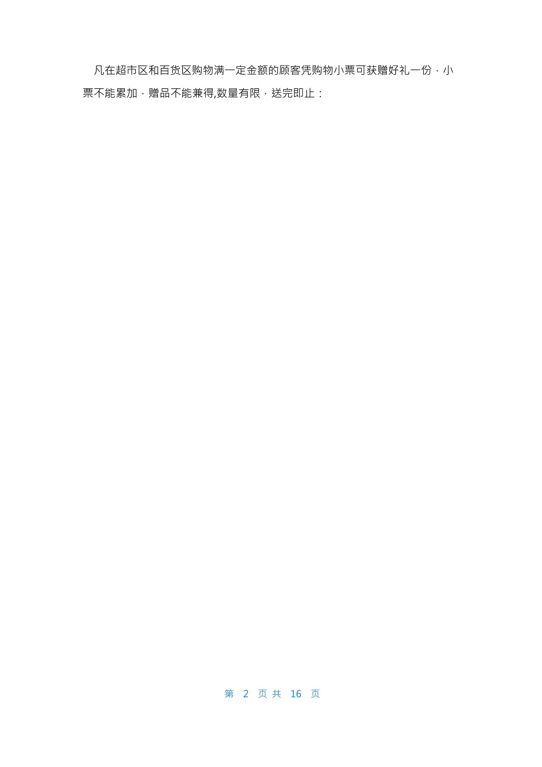 服裝市場營銷策劃方案大全 五篇核心策略詳解